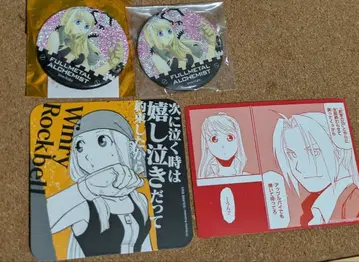 강철의 연금술사 콜라보 카페 2019 굿즈 묶음 판매 윈리