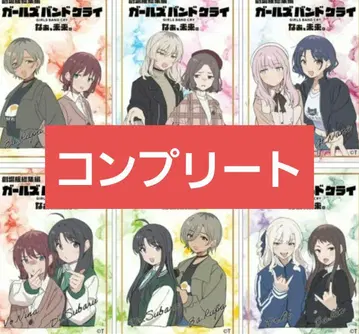 걸즈 밴드 클라이 클리어 카드 극장판 총집편 입장자 특전 컴플리트