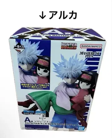 제일복권 A상 키루아&아르카 HUNTER x HUNTER