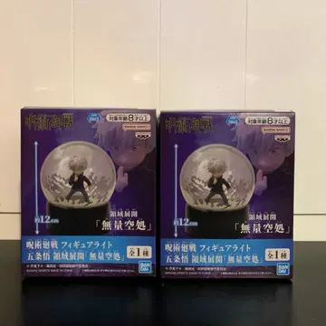 주술회전 피규어 라이트 고죠 사토루 영역 전개 [무량공처]