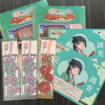 약사의 혼잣말 USJ 책갈피 3개 세트 조사 책자 조사 완료 시트 포함