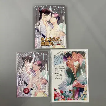 친필 사인 야쿠자가 전생했더니 모리 란마루였던 건 4권