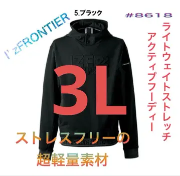 I'zFRONTIER #8618 스트레치 액티브 후디 3L 사이즈