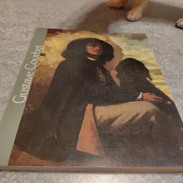 귀스타브 쿠르베 전시회 카탈로그