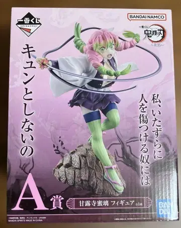 귀멸의 칼날 제일복권 칸로지 미츠리 A상 미개봉 새상품 즉시 발송