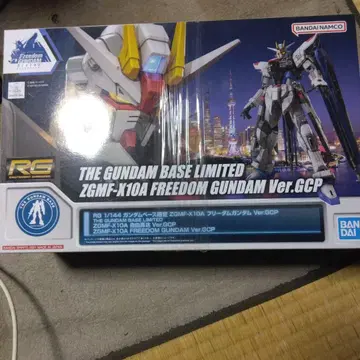 RG 1/144 FREEDOM GUNDAM Ver.GCP