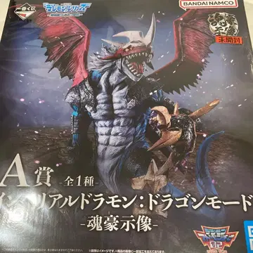 제일복권 디지몬 임페리얼드라몬