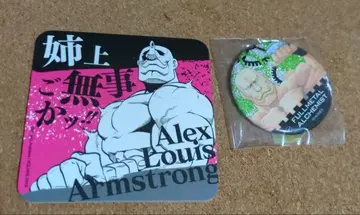 강철의 연금술사 카페 암스트롱 굿즈 묶음 판매 캔뱃지 코스터