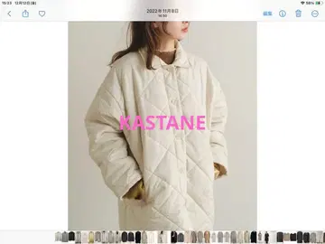 KASTANE 퀼팅 자켓 화이트