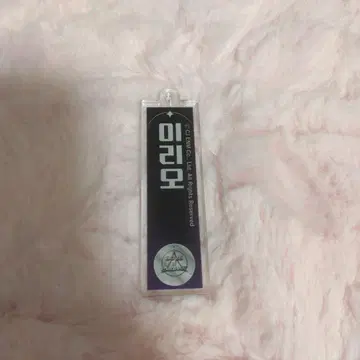 보이플래닛 2 리오 스이파라 네임 키링