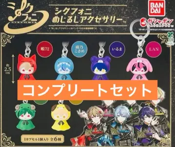 시쿠포니 가챠 메지루시 액세서리 전 5종 컴프 세트