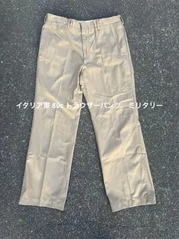 이탈리아군 80s 트라우저 팬츠 LAMPO 지퍼 밀리터리