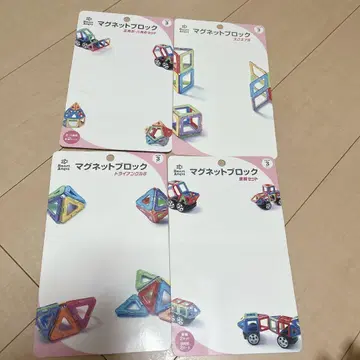 니시마츠야 마그넷 블록