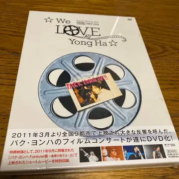 We LOVE Yong Ha 2장 세트 DVD
