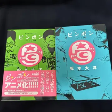 핑퐁 풀 게임의 1&2