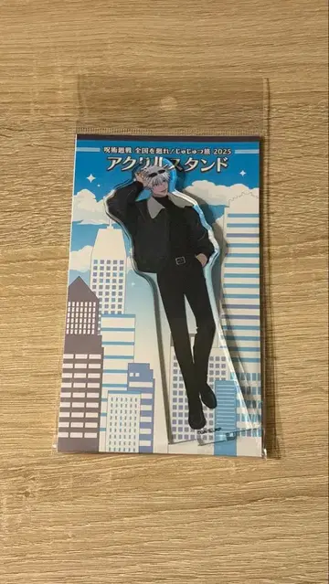 주술 여행 고죠 사토루 아크릴 스탠드 2025