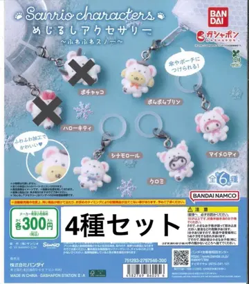 산리오 포근포근 스노우 표시 액세서리