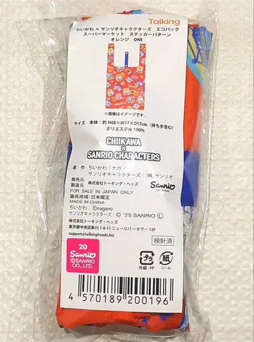 치이카와 산리오 에코백