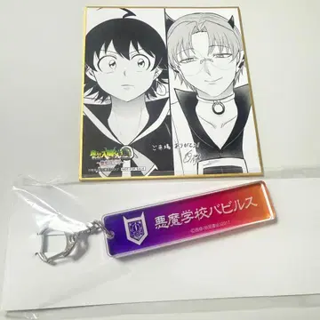 마계의 왕자님 복권 키링