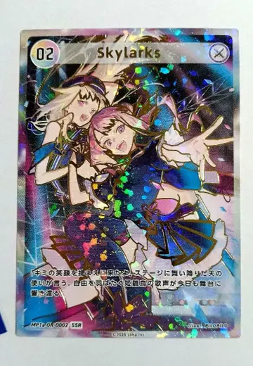 HIMEHINA 트레이딩 카드 SSR [ Skylarks ]