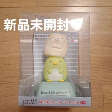 스미코구라시 흔들흔들 솔라 마스코트 펭귄?과 고양이