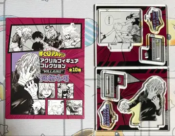 나의 히어로 아카데미아 아크릴 피규어 컬렉션 시가라키 토무라