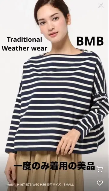 트래디셔널 웨더웨어 BMB 한 번 착용 새상품급