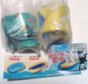 캡슐 토이 용 비닐 보트 1인용 & 2인용