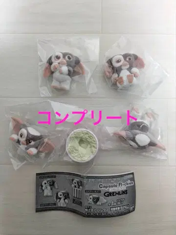 캡슐 플로키 그렘린 기즈모 가챠가챠 컴플리트