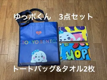 윳포군 3종 세트