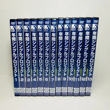 연간 싱글 프로젝트 DVD 세트