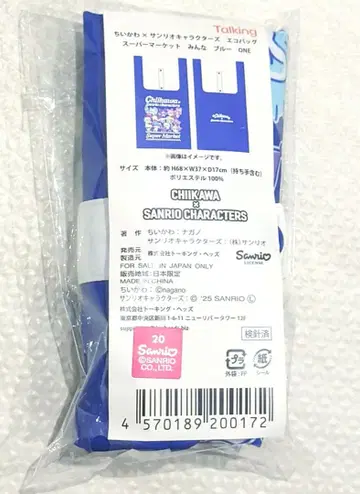 치이카와 산리오 에코백 파랑