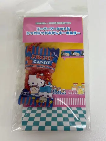 치이카와 x 산리오 슈퍼마켓 바스락 과자 키링 하치와레