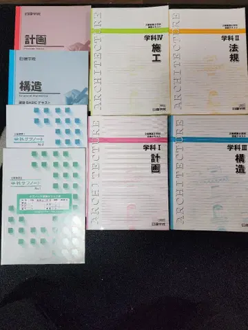 2급 건축사 자격 시험 교재 세트 2023