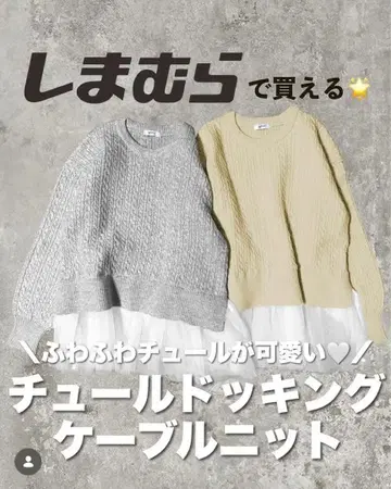 [ 새상품 ] 튤 도킹 니트 L 사이즈 그레이 케이블 니트