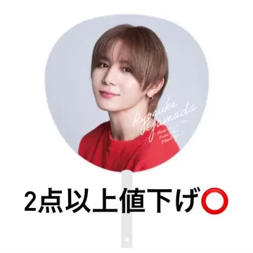 Hey!Say!JUMP 야마다 료스케 부채 S say