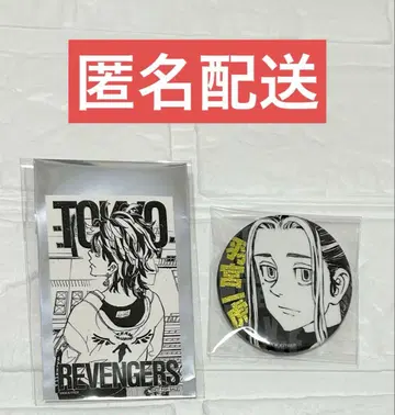 도쿄 리벤저스 마이키 마트 글리터 캔뱃지 특전 하네미야 카즈토라