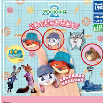 주토피아2 패션 반지 3종 세트