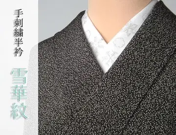 [새상품] 자수 장식용 깃 눈꽃 장식용 깃