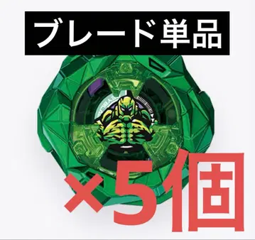 [ 블레이드 단품 ] 미개봉 새상품 고렘 락 5개 세트 베이블레이드X