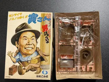 미조립 반다이 프라모델 토라상 남자는 괴로워 태엽 만세