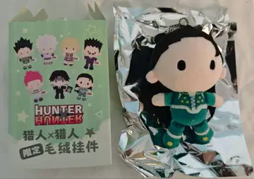 헌터헌터 팝업 스토어 한정판 봉제 인형 이르미 볼체인