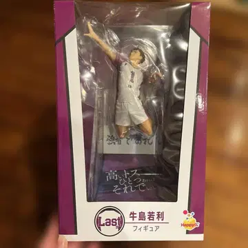 하이큐 happy 복권 Last상 우시지마 와카토시 피규어