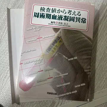 [재단 완료] 검사 수치로 생각하는 수술 전후 혈액 응고 이상