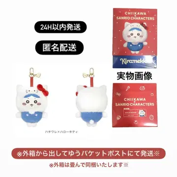 치이카와 x 산리오 캐릭터즈 Kiramekko 헬로키티 x 하치와레