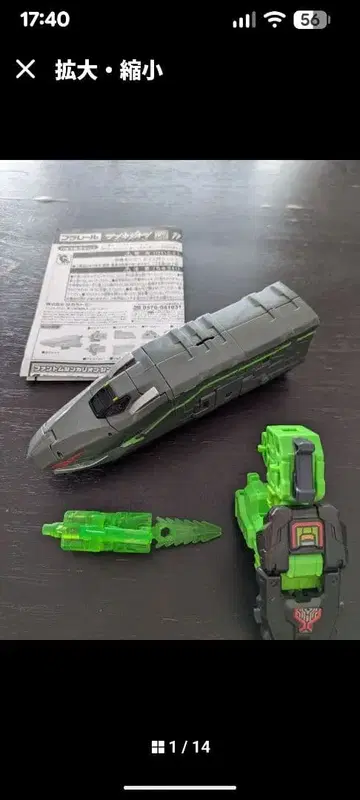 신카리온 CW 신카리온 체인지 더 월드 팬텀 신카리온