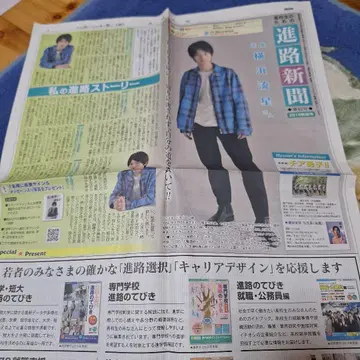 요코하마 류세이 진로 신문