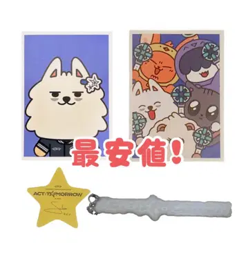 act tomorrow 업그레이드 용몬 수빈 키링