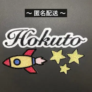 데코 부채 부품 Hokuto 로켓 별