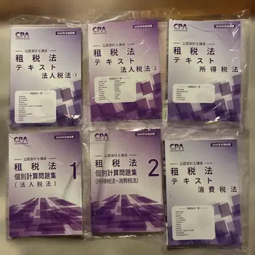 조세법 텍스트 문제집 세트